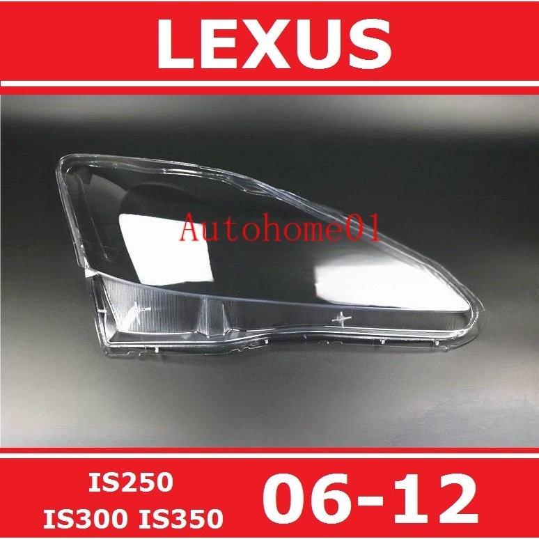 06-12款 凌志 LEXUS IS250 IS300 IS35 大燈 頭燈 大燈罩 燈殼 大燈外殼 替換式燈殼 CEE