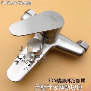 ✨JJ旗艦店 好物推薦--304不鏽鋼淋浴龍頭✨ 304不鏽鋼淋浴龍頭冷熱 浴缸龍頭入牆 浴室三聯水龍頭 混水閥闇裝