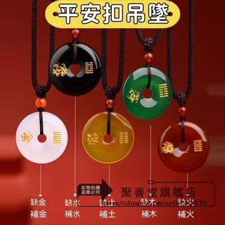 ❀熱賣 紅瑪瑙五行屬火項鍊 缺火補火朱雀吊墜 平安扣 手機鏈 鑰匙扣 水火土掛 道家五行屬火吊墜五嶽真形圖吊飾天然紅瑪瑙