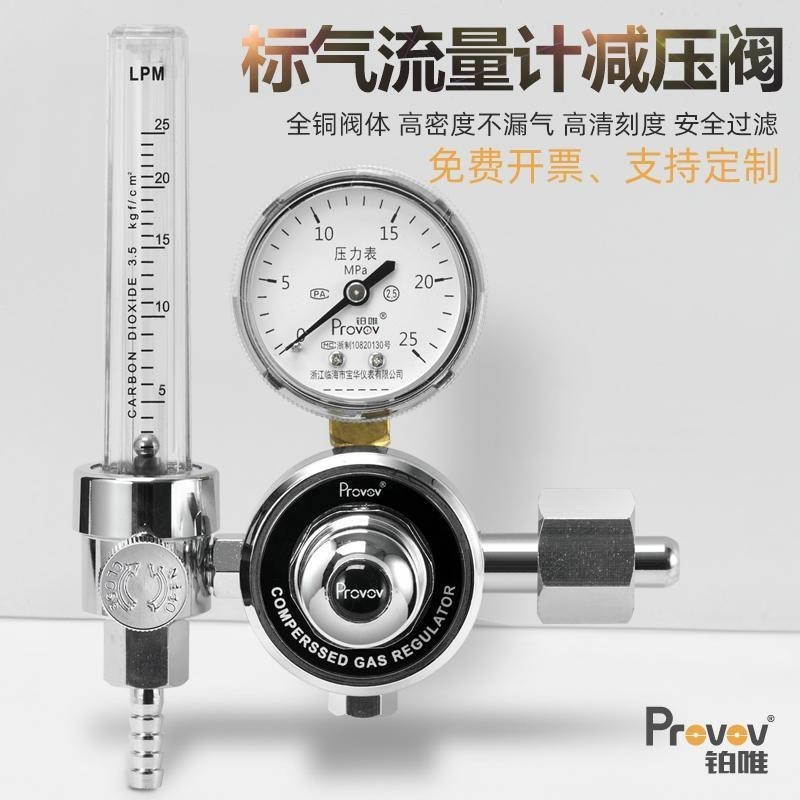 標準氣體流量計減壓閥壓力錶YQB-731L實驗室尾氣檢測精密儀表標定 5RZV