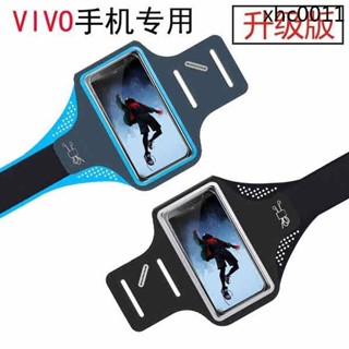 熱銷· vivo X100X90X80X70X60Pro跑步手機臂包可觸屏手臂套專用運動臂袋