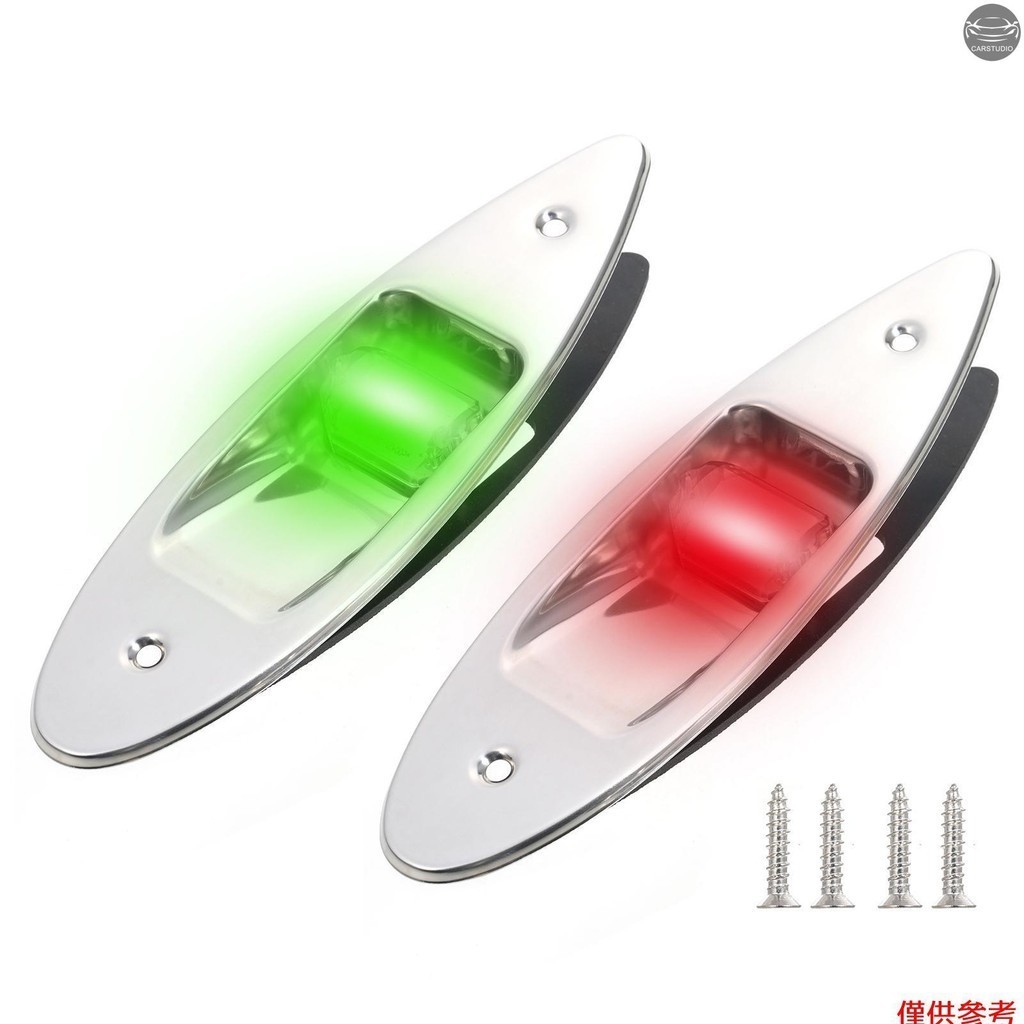 2 件裝 12V LED 導航燈防水導航燈,適用於船用紅綠燈
