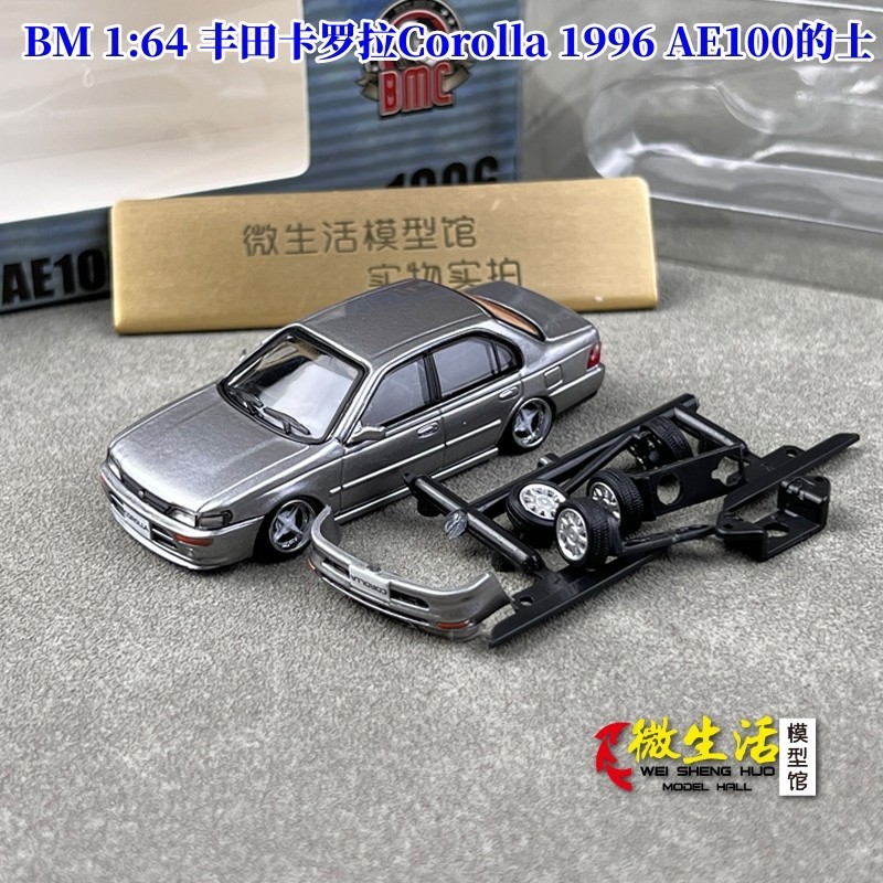 珍品現貨 BM 1:64 豐田 卡羅拉Corolla 1996 AE100的士 合金汽車模型