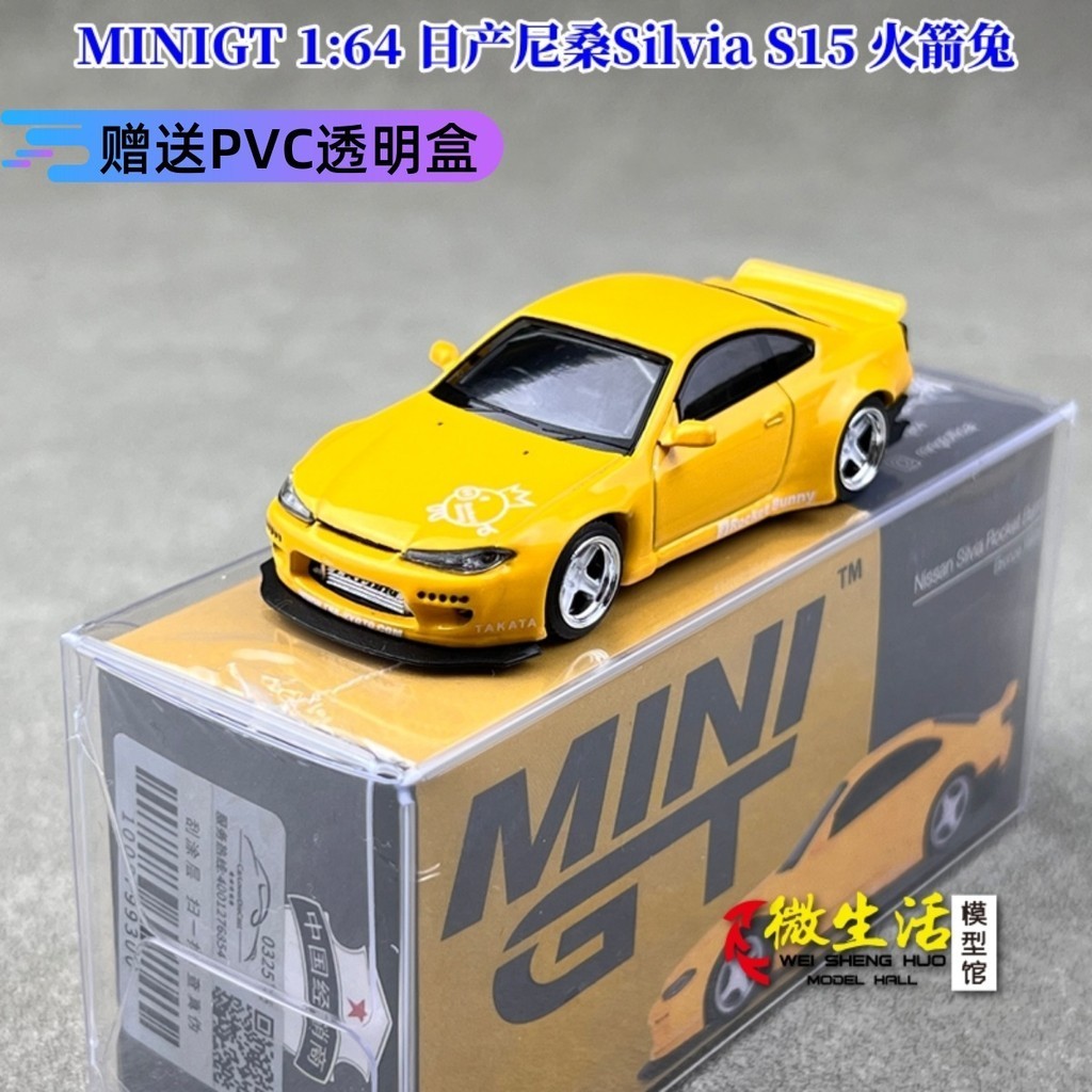 暢銷現貨 MINIGT 1:64 日產尼桑Silvia S15 火箭兔 合金汽車模型擺件