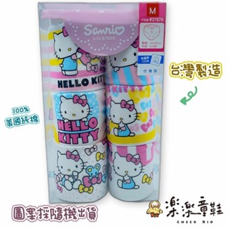 台灣製女童三角內褲-6入 內褲 兒童內褲 女童內褲 三角內褲 三麗鷗 SANRIO 純棉內褲 P049-2 樂樂童鞋