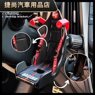 賽車座椅車載手機支架 車載導航支架 汽車手機架 汽車手機支架 車用手機架 出風口冷氣孔手機架 汽車支架 導航架