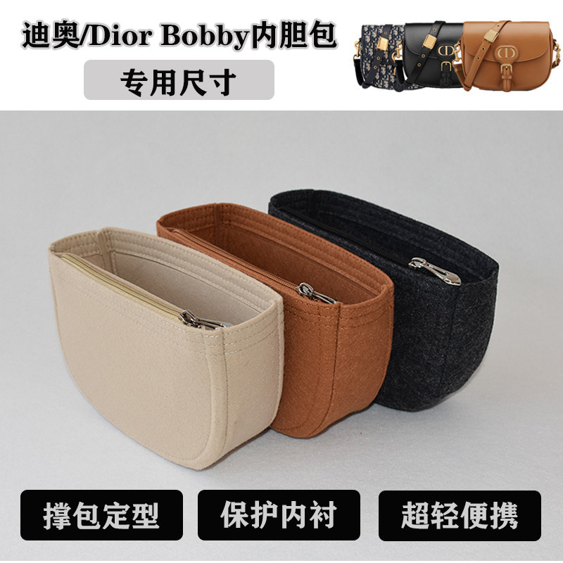 【包中包 支撐內袋】適用於dior bobby包中包迪奧包包內袋撐老花馬鞍包內袋襯收納包