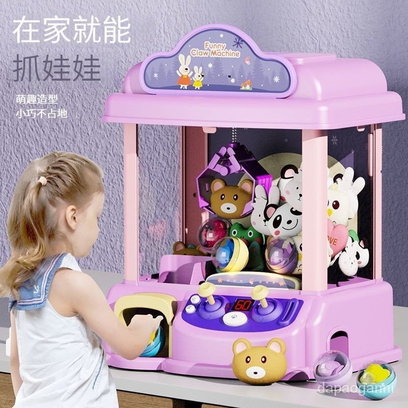 【In stock】兒童女孩玩具 抓娃娃機 益智生日禮物 公主扭蛋機 過家家玩具 夾娃娃機 兒童娃娃機 L04F