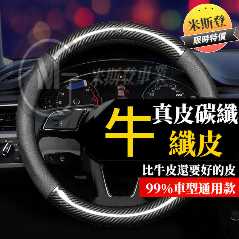 Honda 本田方向盤套 纖皮方向盤套 方向盤皮套 Accord Civic CR-V HR-V Fit Elysion