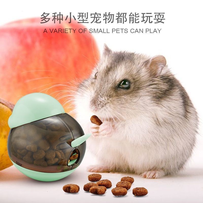 現貨倉鼠用品貓咪漏食球玩具搖擺不倒翁解悶益智倉鼠小型狗狗寵物漏食器玩具球