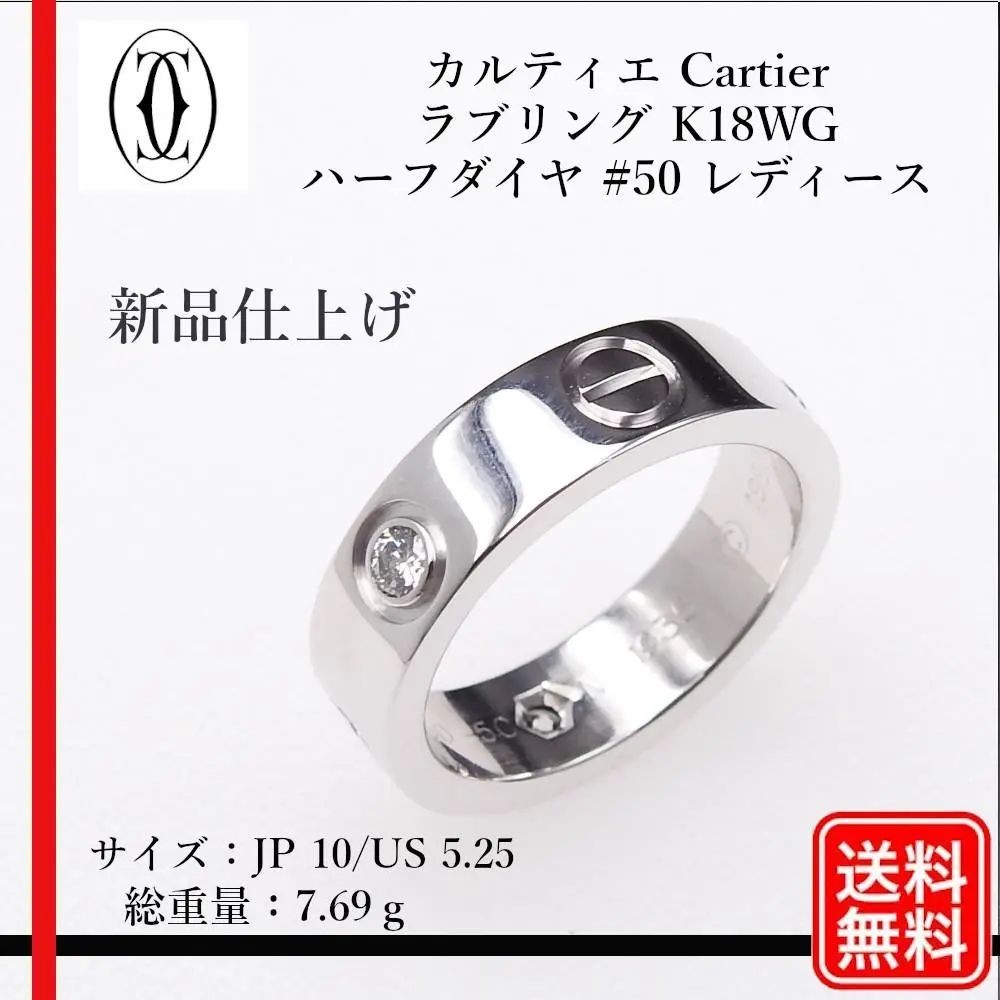 Cartier 卡地亞 戒指 750 Love系列 日本直送 二手