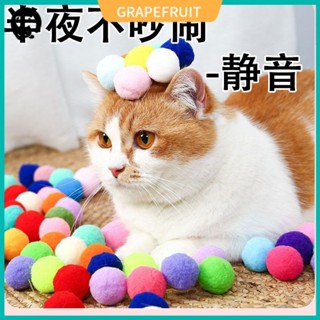 貓咪玩具球 貓咪解悶 鈴鐺毛絨球 貓咪毛絨球玩具球類逗貓貓小球毛線寵物彈力球球自嗨靜音用品大全