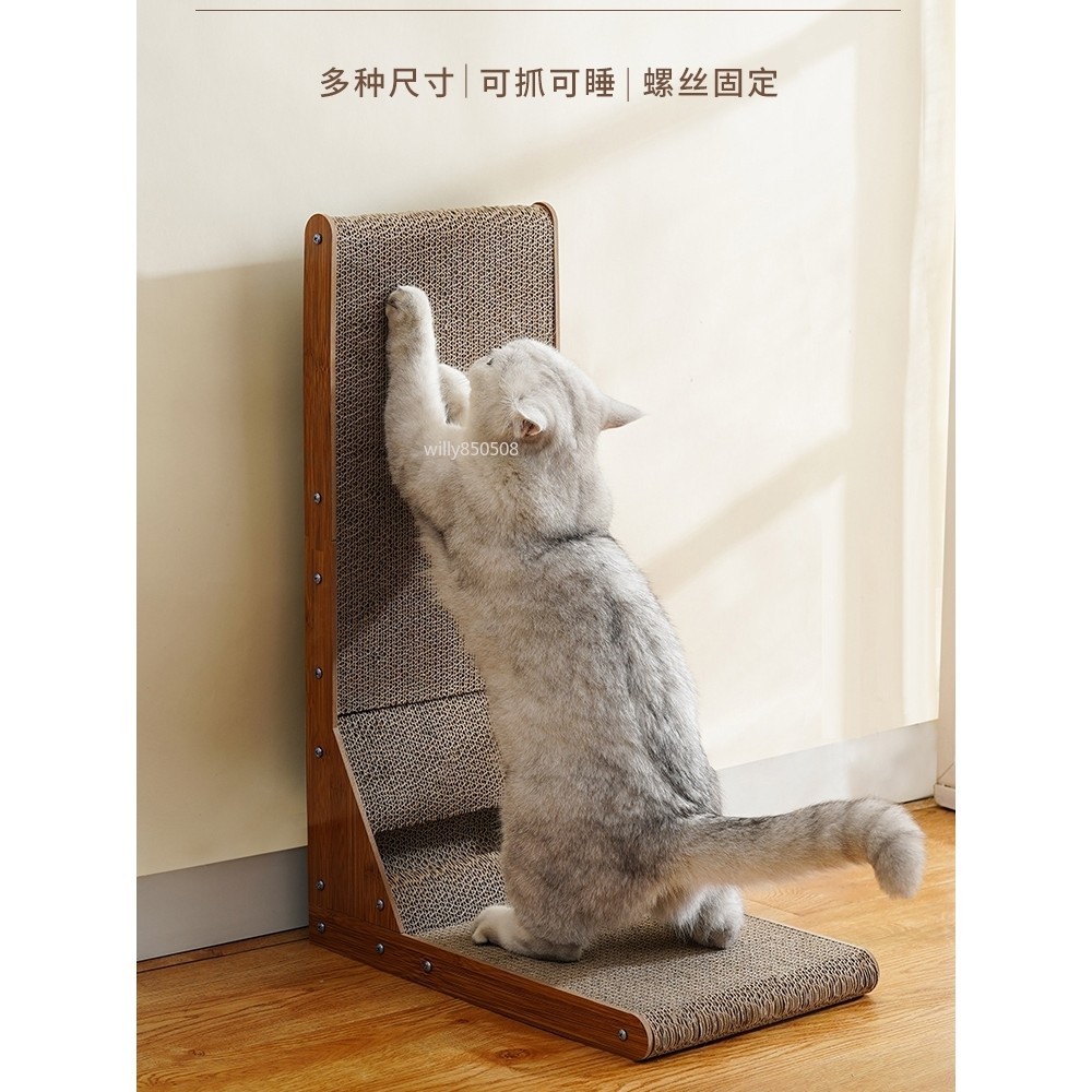 【台灣出貨】 L型貓抓板 立式瓦楞紙 可替換耐磨爪器加大 可變形床防貓抓沙發用品