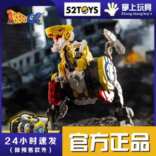 52TOYS猛獸匣系列超能狄奧DIO恐龍動物變形玩具模型手辦BEASTBOX