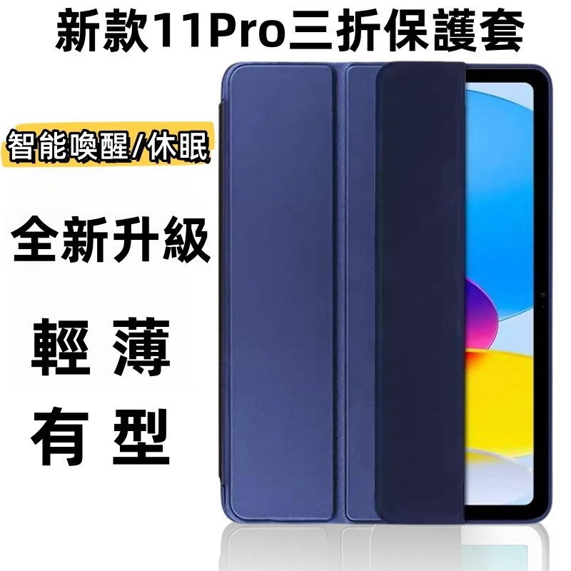 三折蜂窩散熱iPad 11Pro保護殼 適用於ipad Air5/6 10.9 10.2 Pro10.5寸 mini