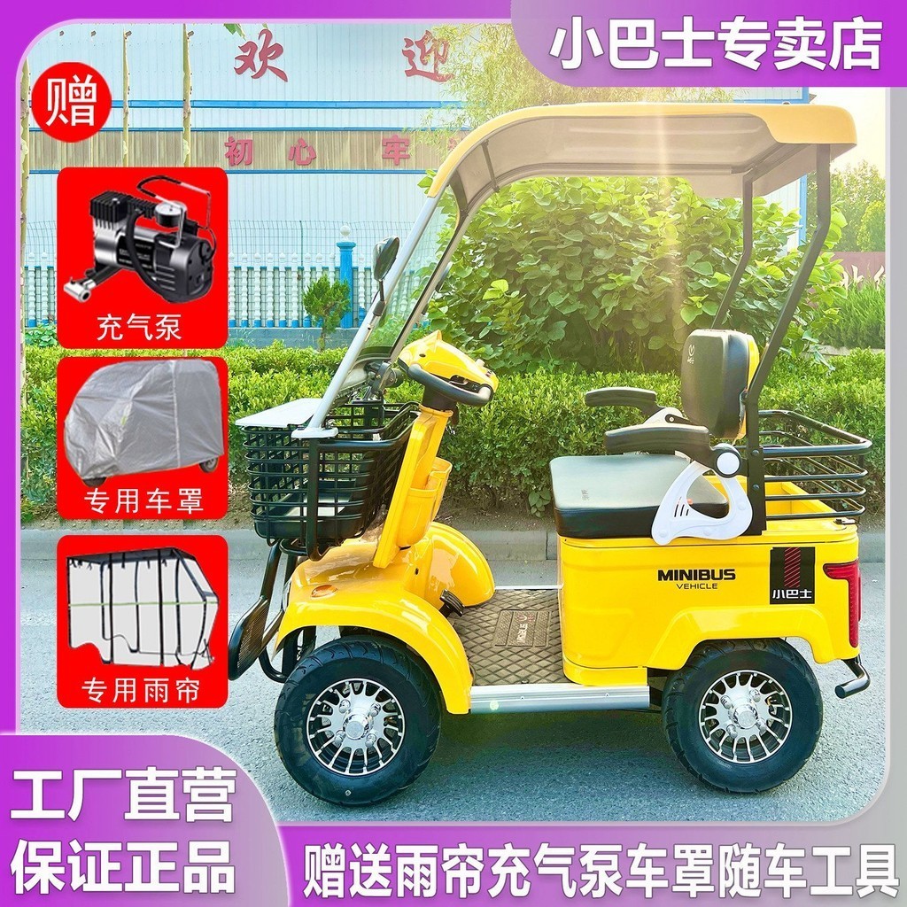 【臺灣專供】小巴士E20四輪車電動車老年代步車雙座老人電瓶車電磁剎車殘疾人