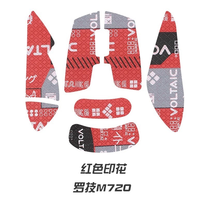 適用羅技M720滑鼠防滑貼m720電競遊戲滑鼠吸汗貼紙全包印花保護貼膜側鍵背貼