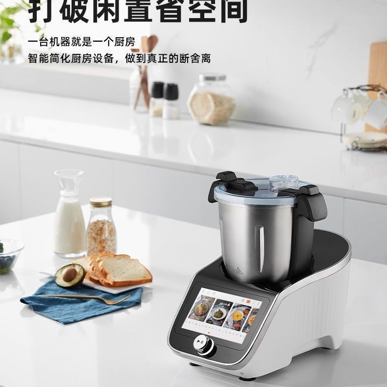 【臺灣專供】Haotaitai自動炒菜機家用破壁廚師料理機廚房多功智能烹飪機器人