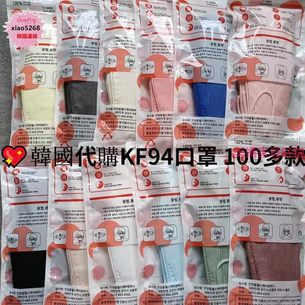 💗韓國代購 KF94韓國口罩 立體口罩 奶茶色 黑白口罩 透氣 吻合 10入成人口罩 41款顔色 奶茶色口罩