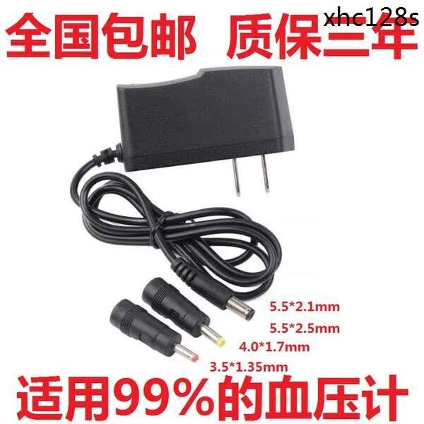 熱銷· 優質DC6V600MA直流穩壓電源DC6V0.6A九安魚躍電子血壓計6伏充電器