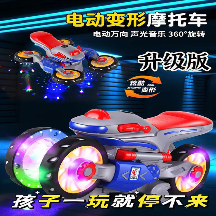 兒童玩具炫酷機車特技旋轉變形自動機車萬向燈光幼兒玩具