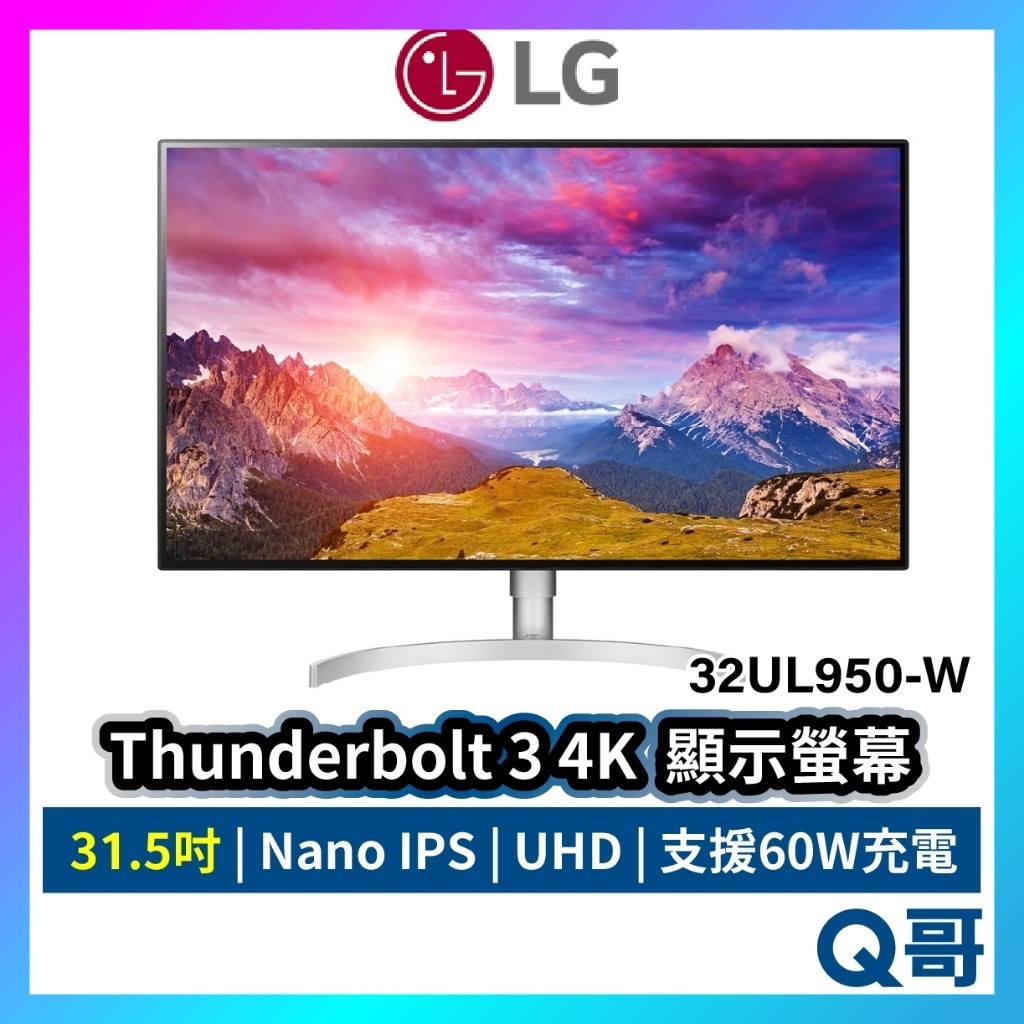 LG 4K顯示螢幕 31.5吋 Thunderbolt 3 UHD Nano IPS 顯示器 32UL950 LGM19
