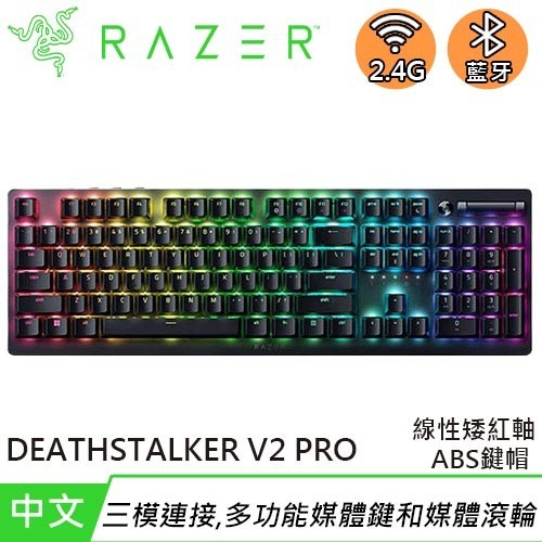 RAZER 雷蛇 DEATHSTALKER V2 PRO 噬魂金蝎 無線機械式鍵盤 紅軸中文