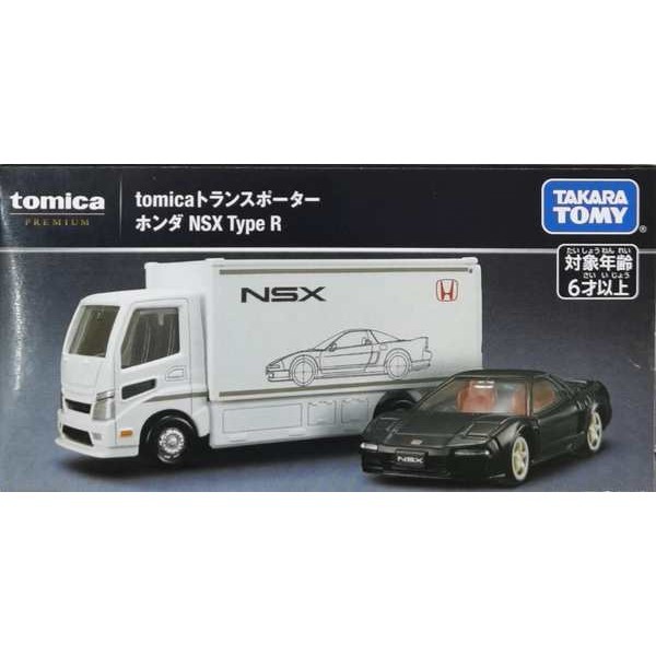 TOMY多美卡 本田 HONDA NSX 跑車 運載卡車 套裝合金汽車模型