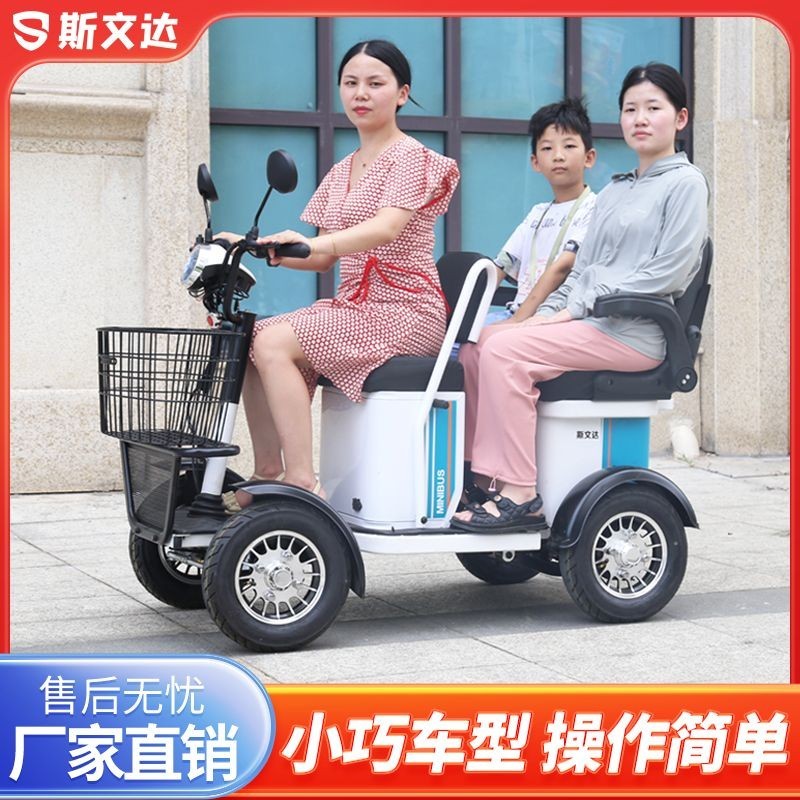 【臺灣專供】斯文達老人代步車電動四輪車雙人家用成人接孩子小巴士老年電瓶車