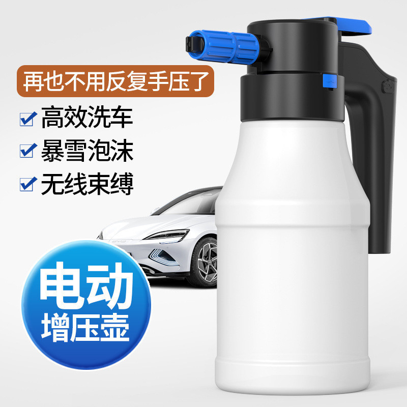 【限時下殺】新款電動泡沫噴壺 1.5L 無線充電洗車專用 高壓pa壺 扇形噴壺 洗車機泡沫壺