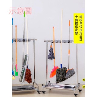 附發票~ 掃具架 不銹鋼拖把架可移動 掃把墩布掛架落地式 拖把掛衛生間免打孔鈎收納