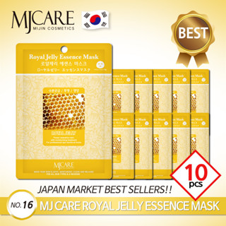 Mjcare 蜂王漿精華面膜,10ea x 23g,保濕 + 淨度 + 營養 1pack 1day