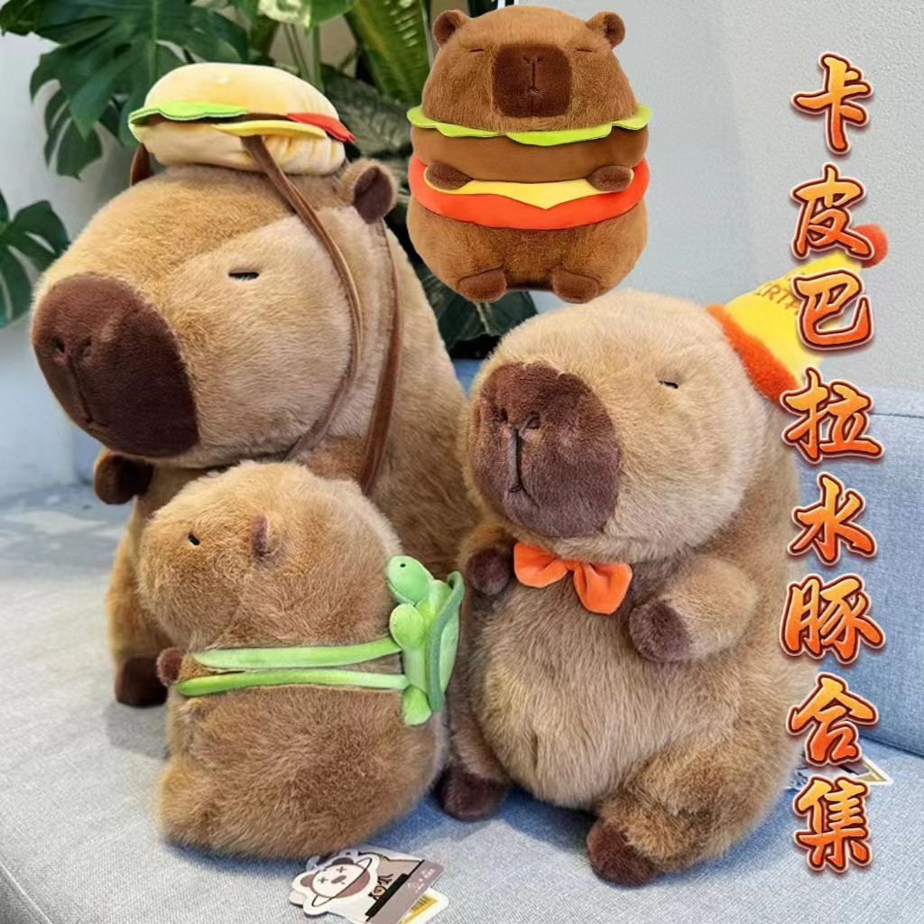 台灣熱賣 生日水豚 水豚娃娃 卡皮巴拉娃娃 漢堡水豚 水豚 卡皮巴拉 娃娃 玩偶娃娃 禮物 交換禮物 生日禮物