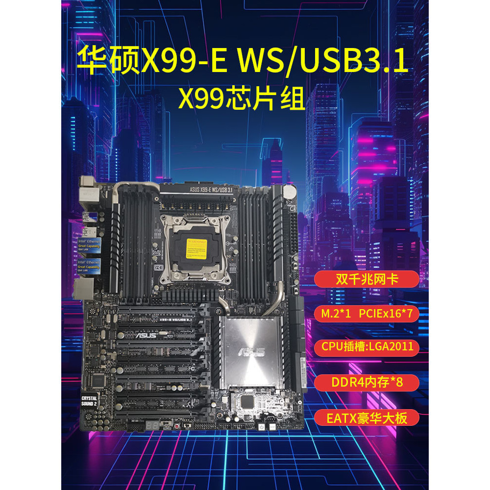 現貨 Asus/華碩 X99-E WS/USB3.1主板X99-A II Pro2011針-V3 DELUXE