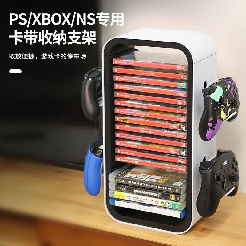 現貨良值PS5/Xbox/NS卡帶收納架手柄支架遊戲碟光盤Switch卡盒收納架