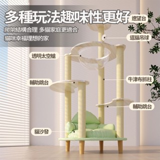 【AOYI奧藝】公主風大型太空艙木質貓跳臺 貓爬架 貓沙發(大底座穩固貓跳臺 牛津布防潮貓抓柱)
