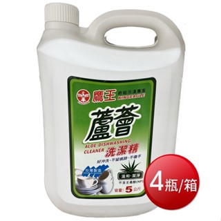 箱購免運 鷹王 蘆薈抗菌洗潔精(5kgX4桶/箱)[免運][大買家]