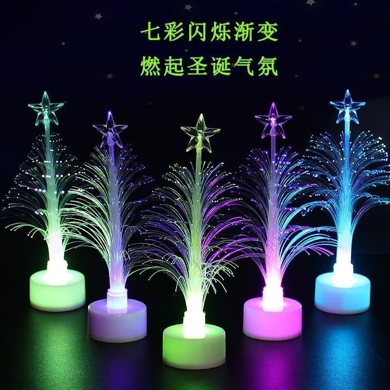 LED耶誕光纖樹七彩變色光纖樹發光光纖耶誕樹耶誕禮品發光地攤