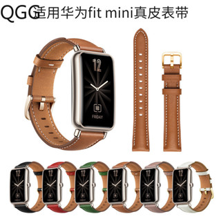 適用華為fit mini真皮表帶 HUAWEI智慧手錶watch真皮手錶表帶