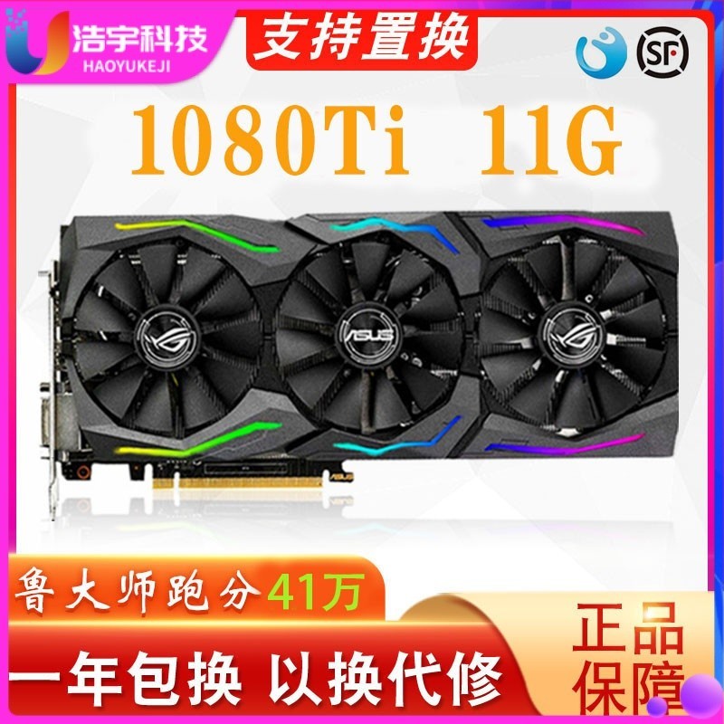 【現貨 關注立減】顯卡 GTX 1080Ti 11G 2080TI華碩猛禽 技嘉影馳索泰拆機遊戲 4K PS直播