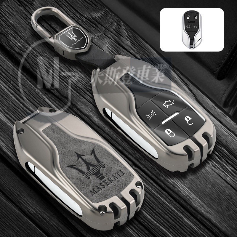 Maserati 瑪莎拉蒂汽車鑰匙套 鋅合金鑰匙殼 汽車鑰匙扣包 Ghibli Levante Quattroporte
