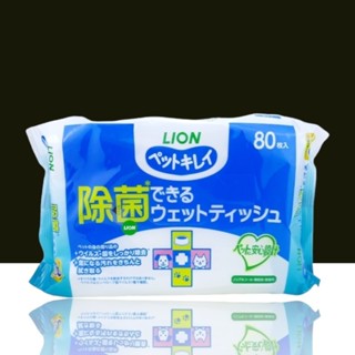 日本 Lion 除菌免沖洗清潔濕巾 80片 寵物 專用 濕紙巾