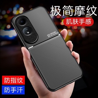 時尚魔紋 Oppo A60 4G CPH2631 矽膠 手機殼 車用 防滑 保護殼 手機套 內建金屬片