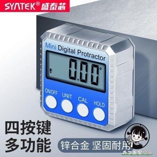 購滿199出貨 電子水平儀 小型帶磁 高精度 數字數顯傾角儀傾斜角度尺測量儀 量角器