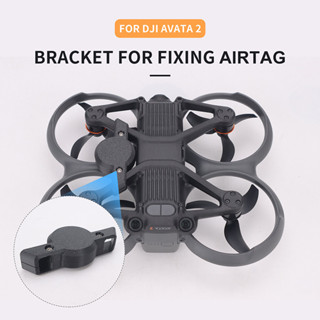 相容 DJI Avata 2 防丟失定位器安裝支架空氣標籤防盜固定