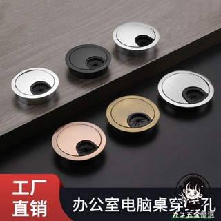 購滿199出貨 電腦桌穿線孔蓋 桌面圓孔洞蓋 辦公桌圓形穿線圈蓋子 過線孔合金蓋板