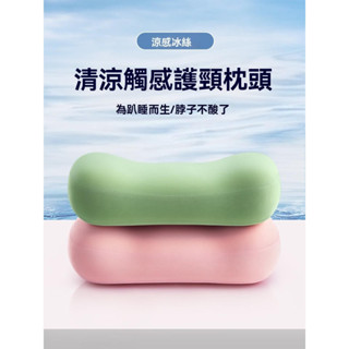 抱枕 睡枕 辦公室 午休 神器 冰絲 午睡枕 趴睡枕 學生 趴趴枕 小枕頭 腰靠 枕護 腰靠墊