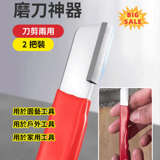 便攜式手持磨刀器 適用於多功能刀片工具 適用於開刃和整形修剪的剪刀和電動修枝剪