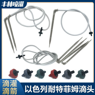 購滿100發貨 【臺灣熱銷】白色進口以色列藍莓專用滴箭套組 盆栽滴灌裝置 陽臺自動滴水澆花器