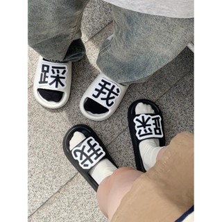 情侶創意個性時尚踩屎感拖鞋 防滑防臭室內拖鞋 男女搞怪整蠱拖鞋 踩我拖鞋 潮酷情侶拖鞋 浴室拖鞋夏季 外穿拖鞋